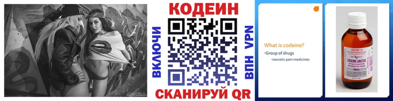 Кодеин Purple Drank  купить  цена  Муром 