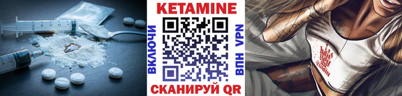 Кетамин VHQ где найти МЕГА ссылки Муром
