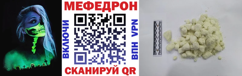 Меф мяу мяу  Муром 